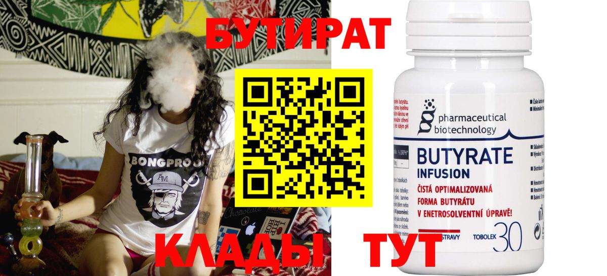 БУТИРАТ оксибутират Выборг