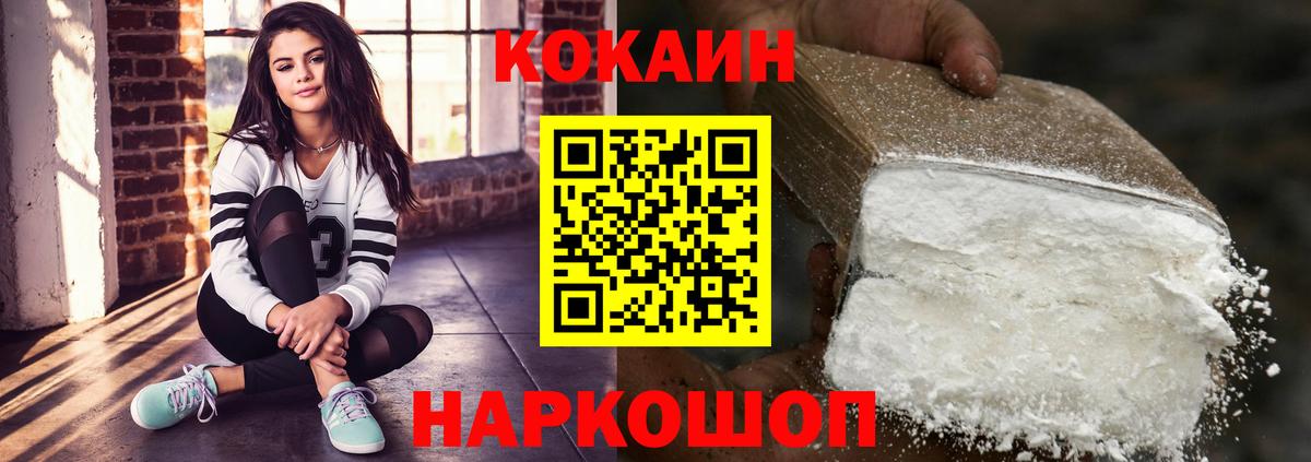 COCAIN  COCAIN Боливия  Выборг  Вход с VPN  Кокаин VHQ 