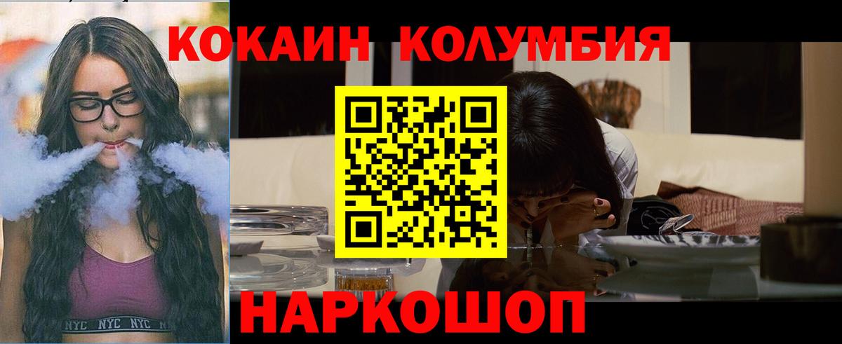 КОКАИН Fish Scale Выборг