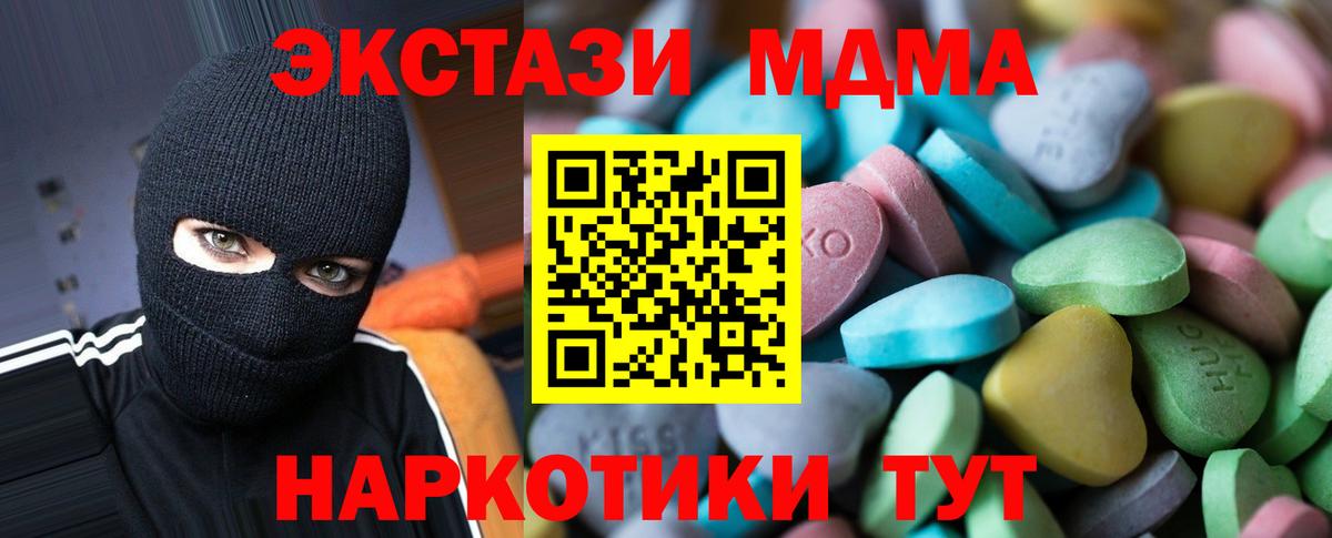 Ecstasy таблы Выборг