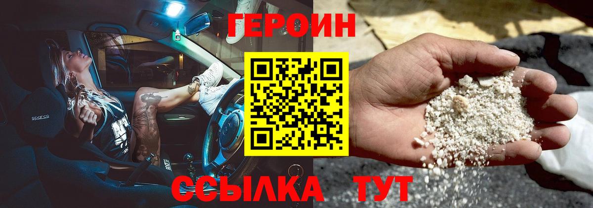 Выборг  Героин VHQ  Вход с VPN 