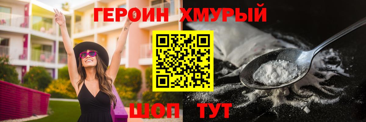 Героин герыч Выборг
