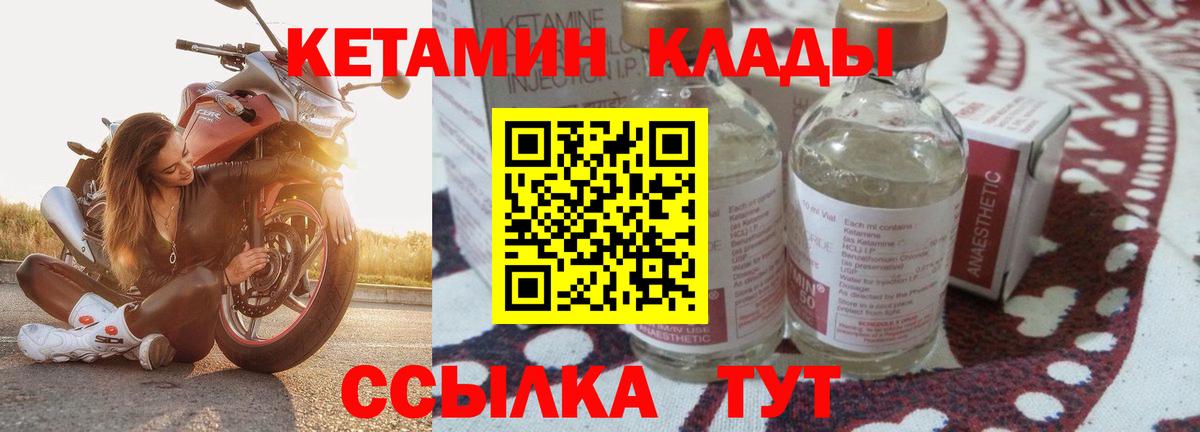 КЕТАМИН ketamine Выборг