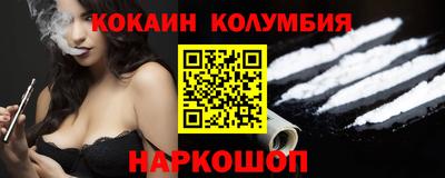 кокаин перу Апрелевка