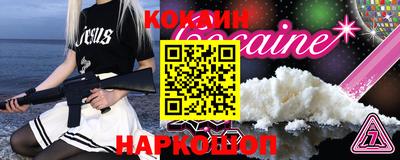 кокаин перу Апрелевка