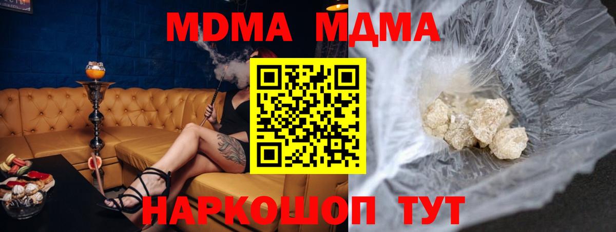МДМА  МДМА Molly  Вход с VPN  Выборг  MDMA кристаллы 