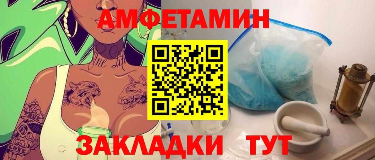 МЕТАМФЕТАМИН Декстрометамфетамин 99.9% Выборг