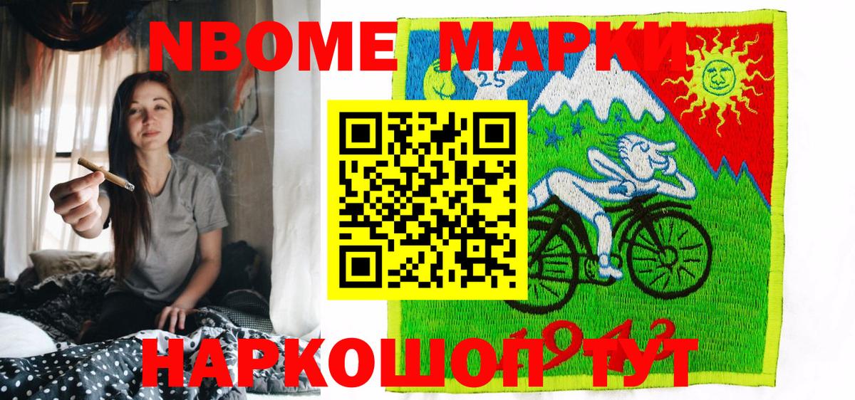 купить наркотики цена  Наркотические марки 1500мкг  Марки N-bome  Вход с VPN  Выборг 
