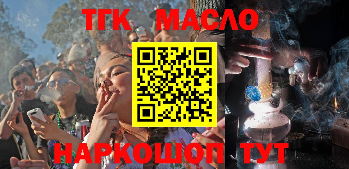 Дистиллят ТГК вейп Выборг